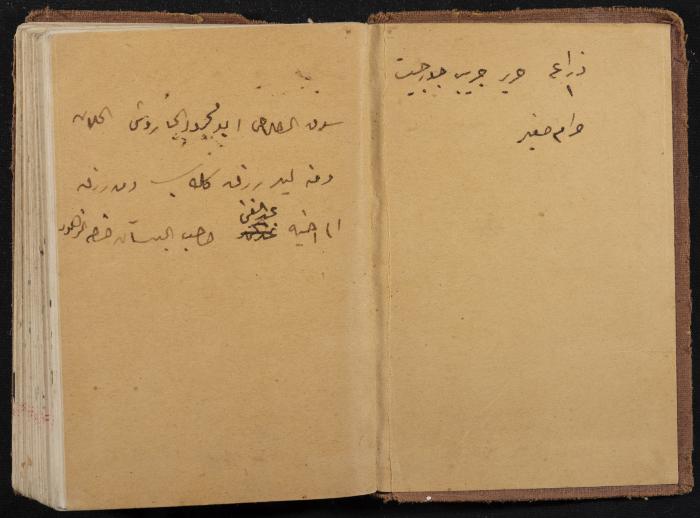 مذكرات عبدالرحمن الحاج إبراهيم، طولكرم، 1936