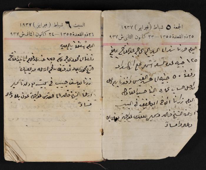 مذكرات عبد الرحمن الحاج إبراهيم، طولكرم، 1937