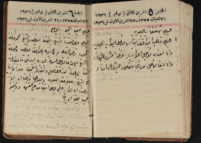 مذكرات عبدالرحمن الحاج إبراهيم، طولكرم، 1936