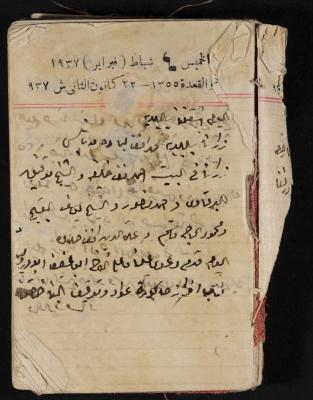 Abdel-Rahman al-Haj Ibrahim Diaries, Tulkarm, 1937