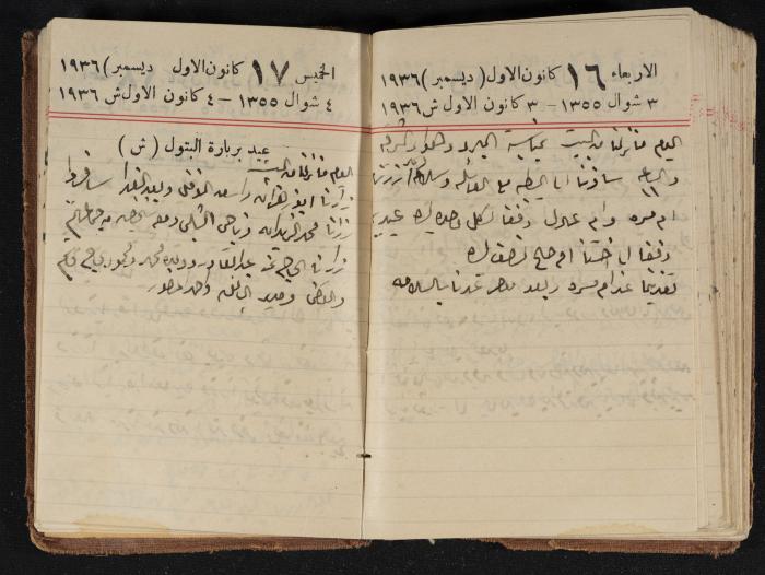 مذكرات عبدالرحمن الحاج إبراهيم، طولكرم، 1936