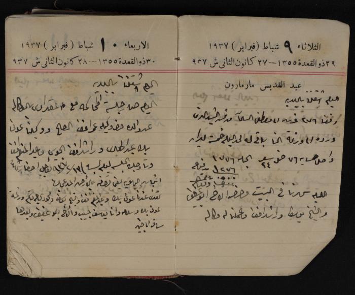 مذكرات عبد الرحمن الحاج إبراهيم، طولكرم، 1937