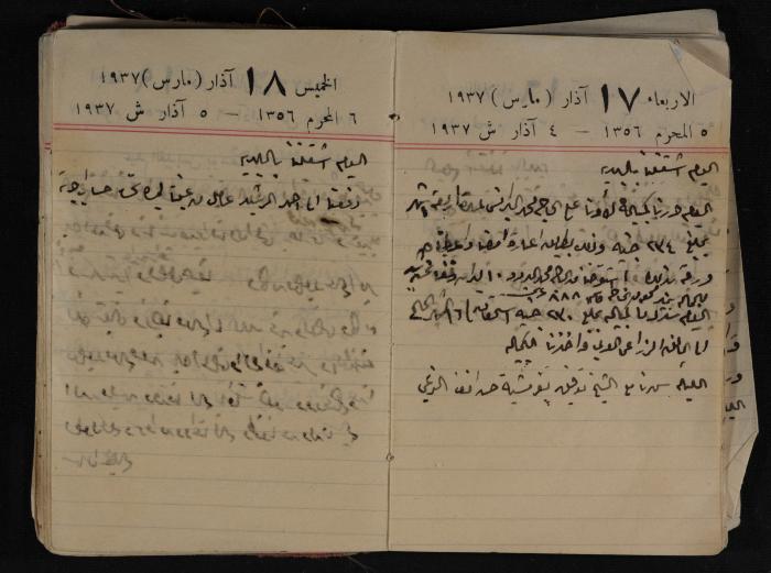 مذكرات عبد الرحمن الحاج إبراهيم، طولكرم، 1937