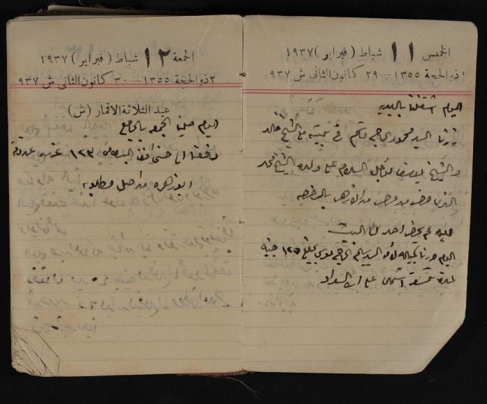 مذكرات عبد الرحمن الحاج إبراهيم، طولكرم، 1937