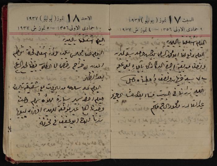 مذكرات عبد الرحمن الحاج إبراهيم، طولكرم، 1937