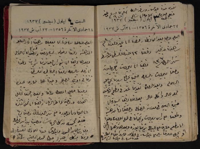 مذكرات عبد الرحمن الحاج إبراهيم، طولكرم، 1937