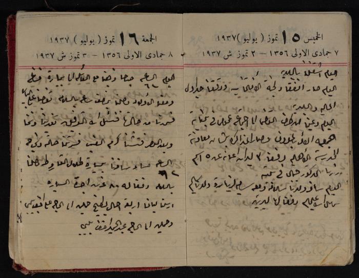 مذكرات عبد الرحمن الحاج إبراهيم، طولكرم، 1937