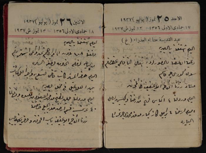 مذكرات عبد الرحمن الحاج إبراهيم، طولكرم، 1937