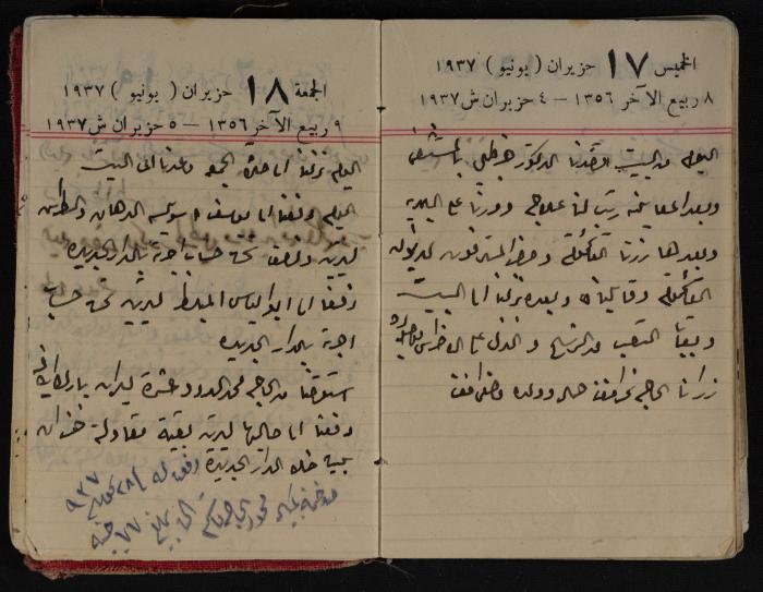 مذكرات عبد الرحمن الحاج إبراهيم، طولكرم، 1937