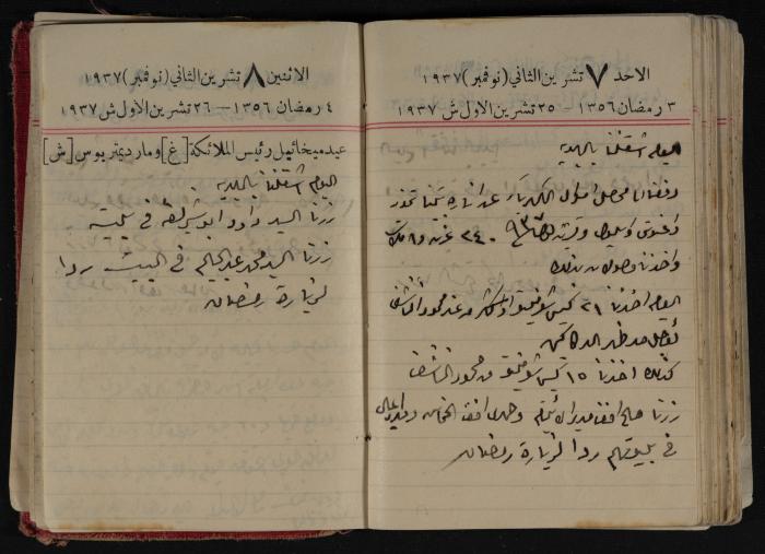 مذكرات عبد الرحمن الحاج إبراهيم، طولكرم، 1937