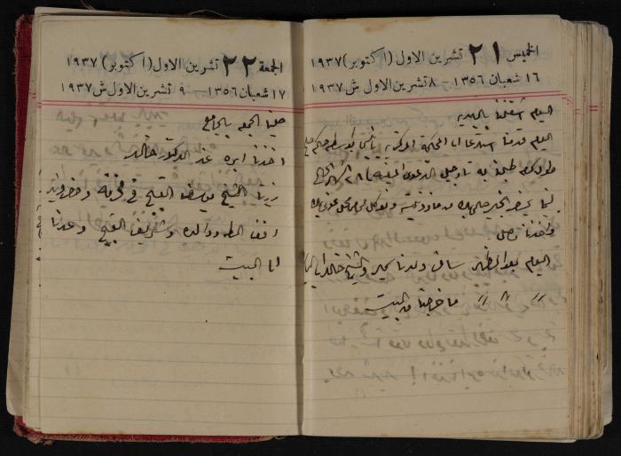 مذكرات عبد الرحمن الحاج إبراهيم، طولكرم، 1937