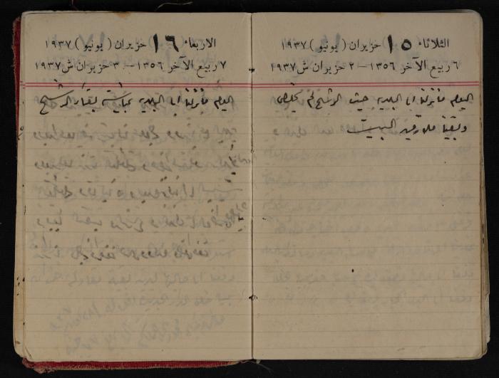 مذكرات عبد الرحمن الحاج إبراهيم، طولكرم، 1937