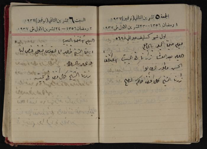 مذكرات عبد الرحمن الحاج إبراهيم، طولكرم، 1937