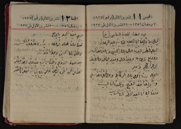 مذكرات عبد الرحمن الحاج إبراهيم، طولكرم، 1937
