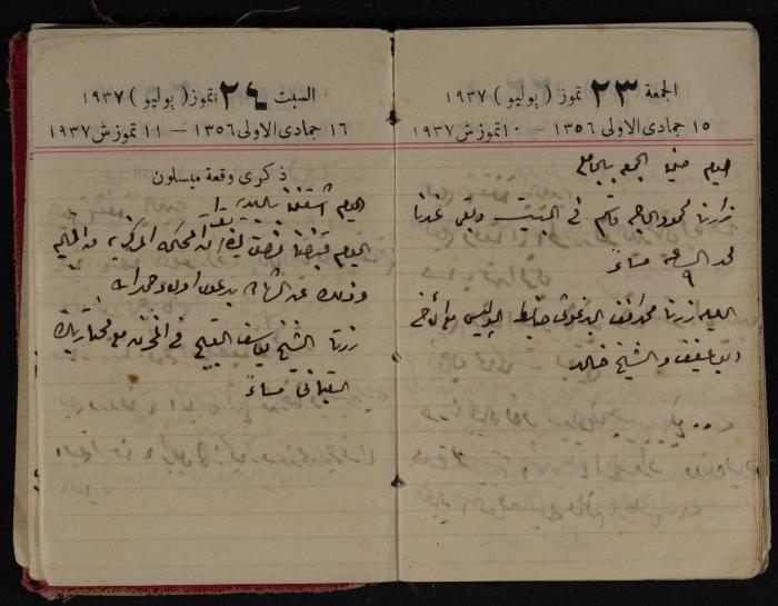 مذكرات عبد الرحمن الحاج إبراهيم، طولكرم، 1937