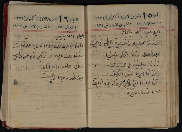 مذكرات عبد الرحمن الحاج إبراهيم، طولكرم، 1937