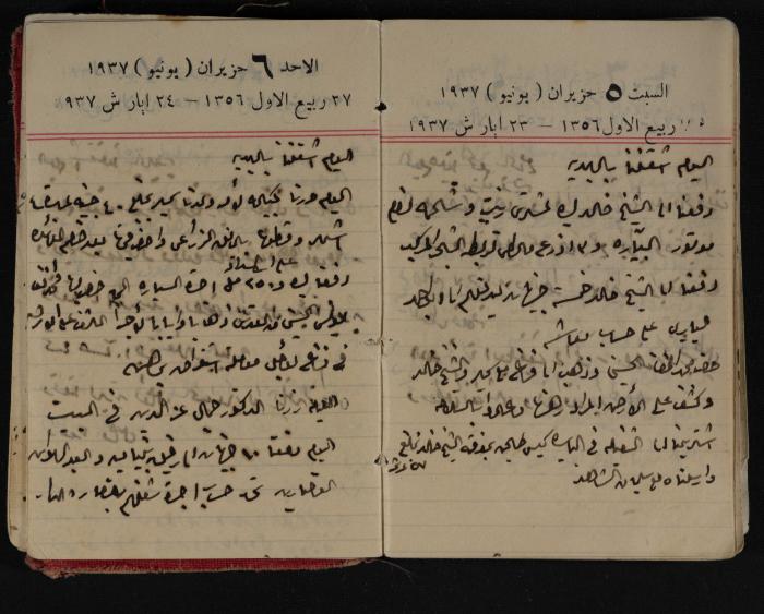 مذكرات عبد الرحمن الحاج إبراهيم، طولكرم، 1937