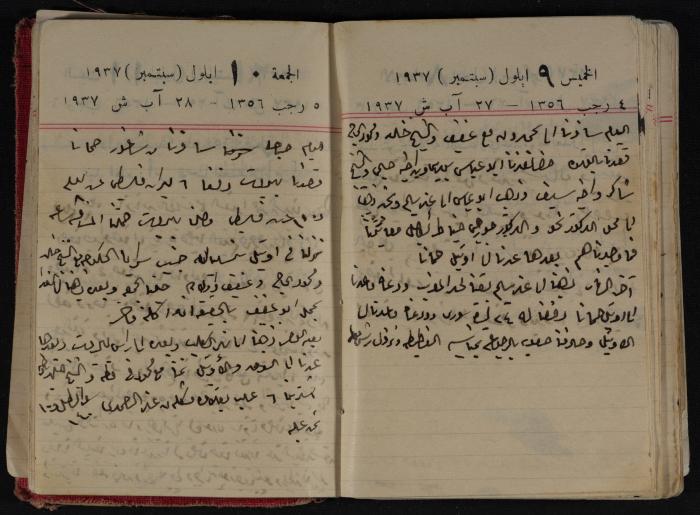 مذكرات عبد الرحمن الحاج إبراهيم، طولكرم، 1937