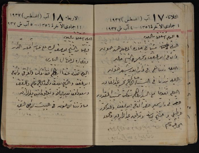 مذكرات عبد الرحمن الحاج إبراهيم، طولكرم، 1937