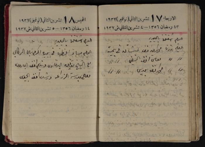 مذكرات عبد الرحمن الحاج إبراهيم، طولكرم، 1937