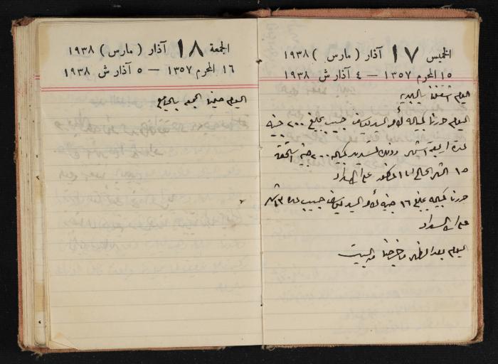 Abdel-Rahman al-Haj Ibrahim Diaries, Tulkarm, 1938