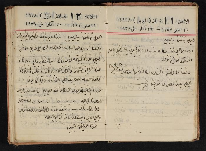 Abdel-Rahman al-Haj Ibrahim Diaries, Tulkarm, 1938