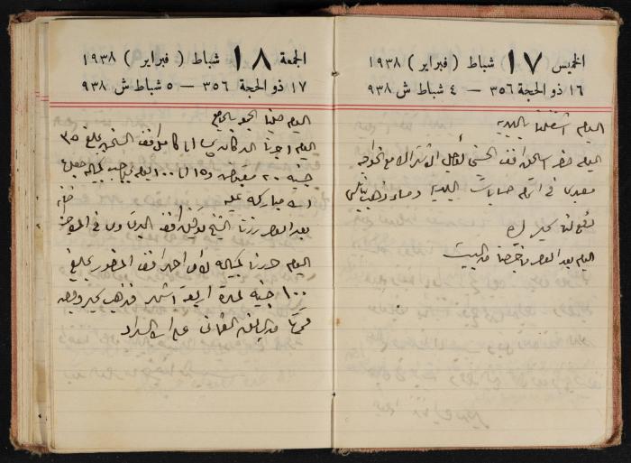 Abdel-Rahman al-Haj Ibrahim Diaries, Tulkarm, 1938
