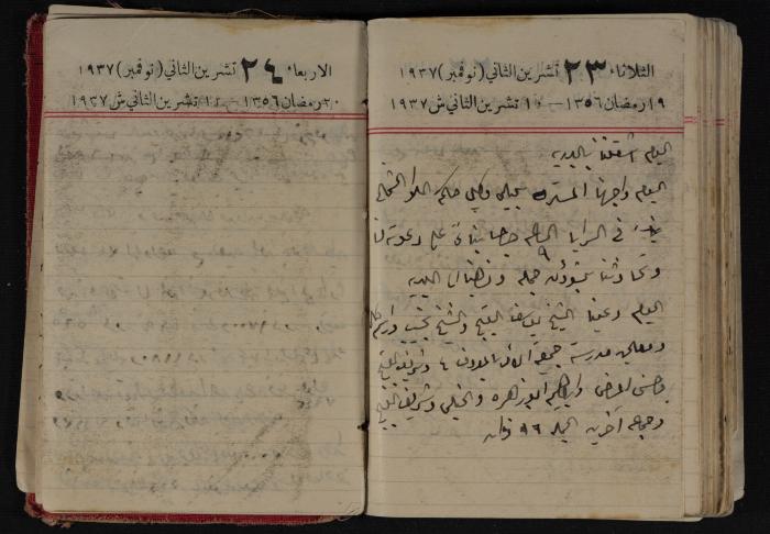 مذكرات عبد الرحمن الحاج إبراهيم، طولكرم، 1937