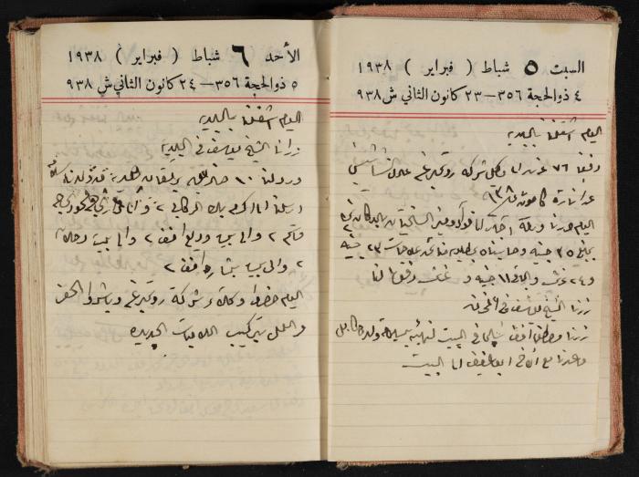 Abdel-Rahman al-Haj Ibrahim Diaries, Tulkarm, 1938