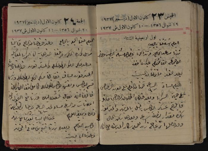 مذكرات عبد الرحمن الحاج إبراهيم، طولكرم، 1937