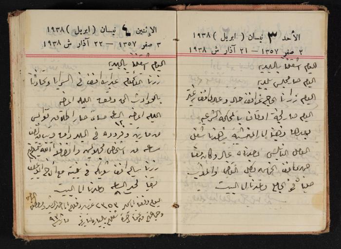 Abdel-Rahman al-Haj Ibrahim Diaries, Tulkarm, 1938