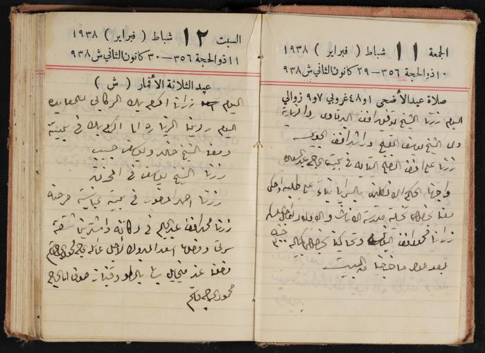 Abdel-Rahman al-Haj Ibrahim Diaries, Tulkarm, 1938
