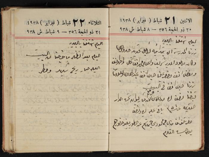 Abdel-Rahman al-Haj Ibrahim Diaries, Tulkarm, 1938
