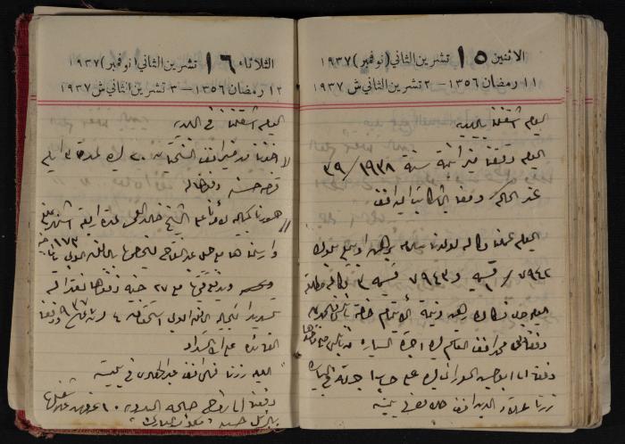 مذكرات عبد الرحمن الحاج إبراهيم، طولكرم، 1937