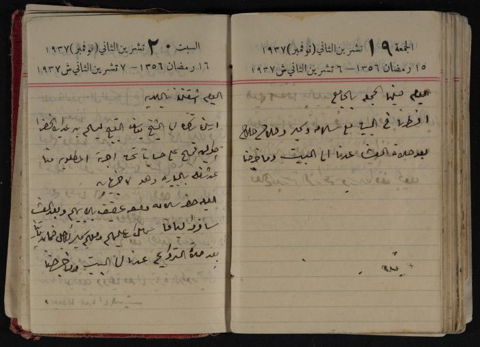 مذكرات عبد الرحمن الحاج إبراهيم، طولكرم، 1937