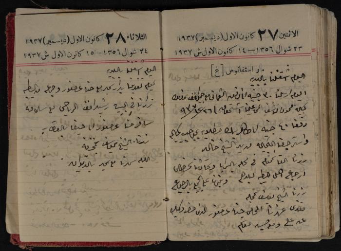 مذكرات عبد الرحمن الحاج إبراهيم، طولكرم، 1937