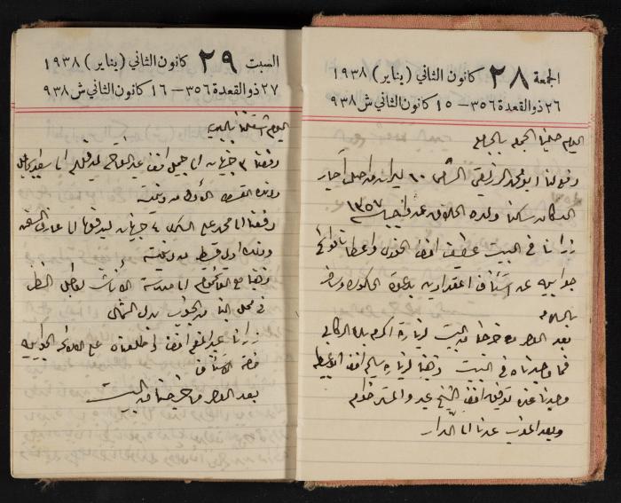 Abdel-Rahman al-Haj Ibrahim Diaries, Tulkarm, 1938