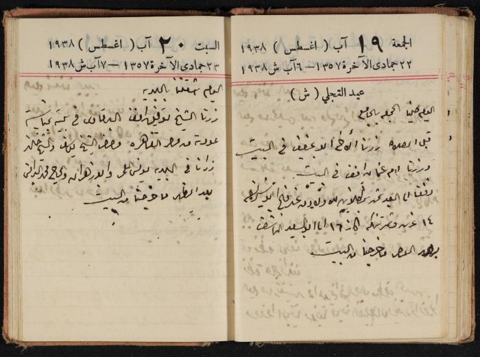Abdel-Rahman al-Haj Ibrahim Diaries, Tulkarm, 1938