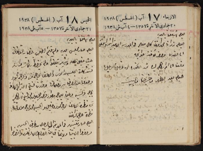 Abdel-Rahman al-Haj Ibrahim Diaries, Tulkarm, 1938