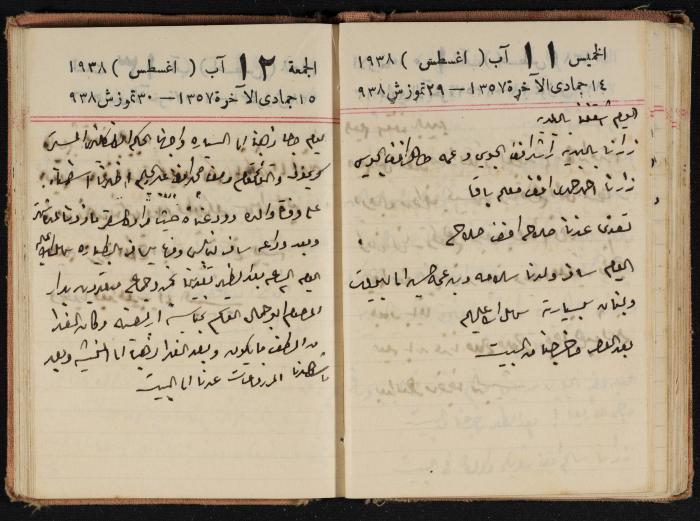 Abdel-Rahman al-Haj Ibrahim Diaries, Tulkarm, 1938
