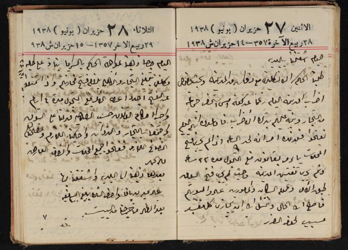 Abdel-Rahman al-Haj Ibrahim Diaries, Tulkarm, 1938