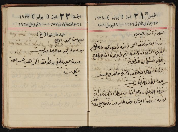 Abdel-Rahman al-Haj Ibrahim Diaries, Tulkarm, 1938