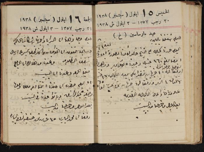 Abdel-Rahman al-Haj Ibrahim Diaries, Tulkarm, 1938