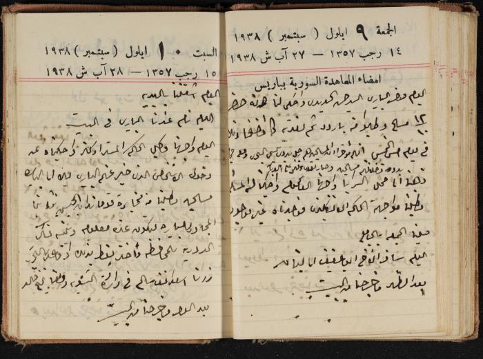 Abdel-Rahman al-Haj Ibrahim Diaries, Tulkarm, 1938