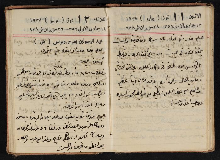 Abdel-Rahman al-Haj Ibrahim Diaries, Tulkarm, 1938