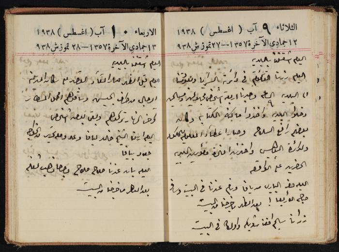 Abdel-Rahman al-Haj Ibrahim Diaries, Tulkarm, 1938