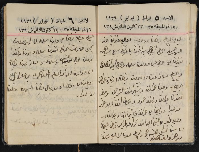 مذكرات عبد الرحمن الحاج إبراهيم، طولكرم، 1939