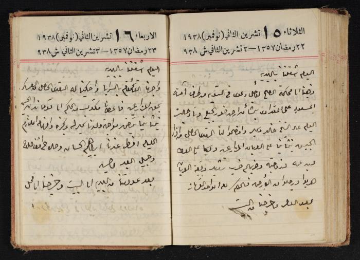Abdel-Rahman al-Haj Ibrahim Diaries, Tulkarm, 1938