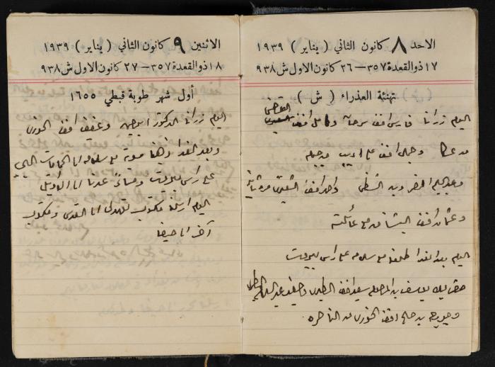 مذكرات عبد الرحمن الحاج إبراهيم، طولكرم، 1939