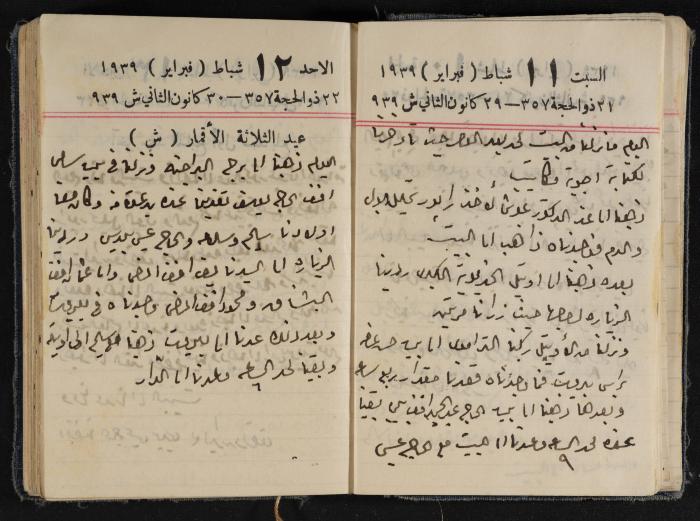 مذكرات عبد الرحمن الحاج إبراهيم، طولكرم، 1939